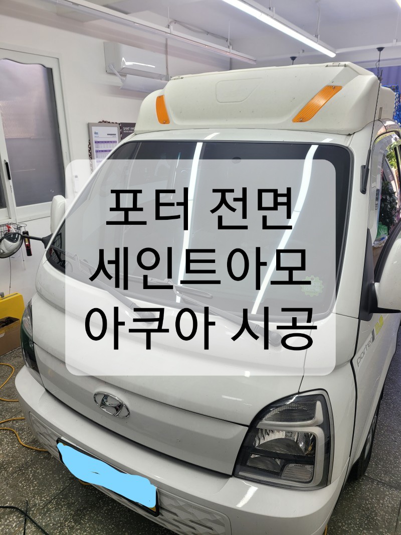 바른썬팅 이미지