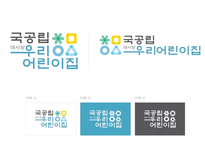 늘픔어린이집 이미지