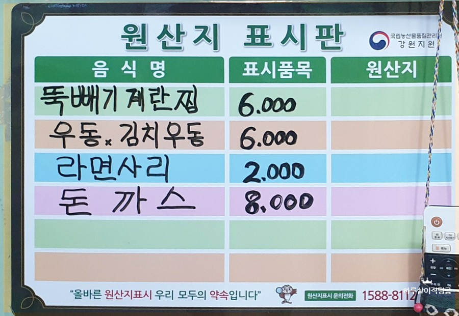 가평송어횟집 이미지