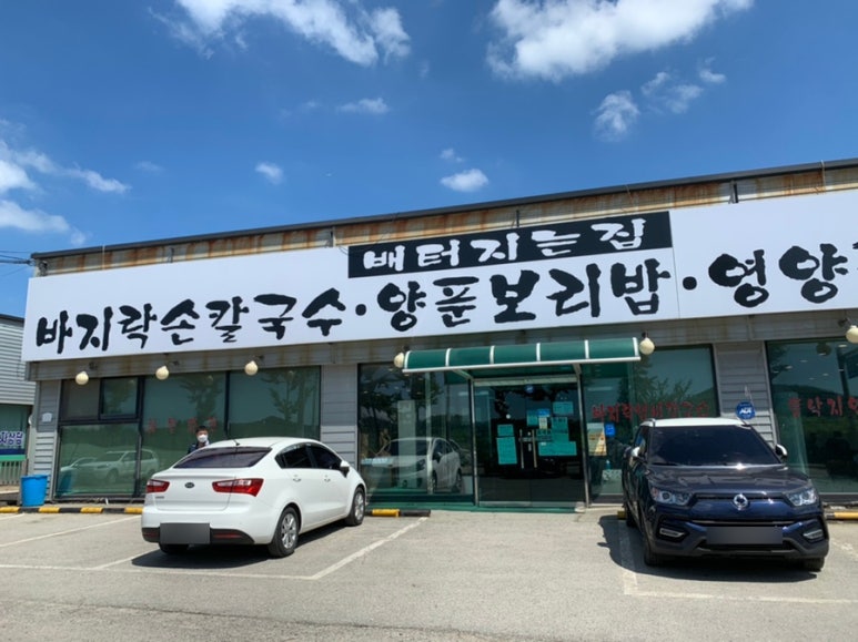 배터지는집 이미지