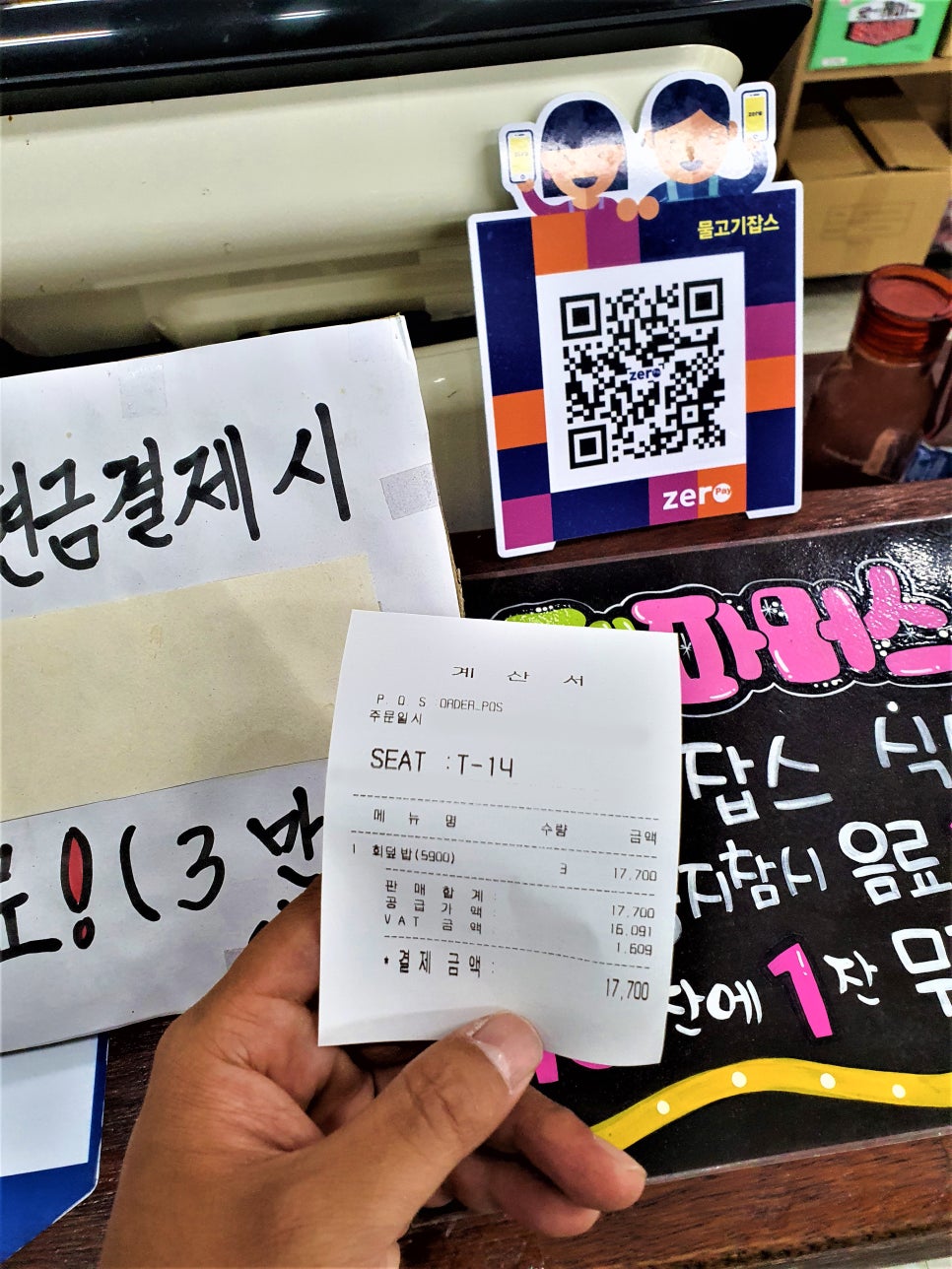 물고기잡스 이미지