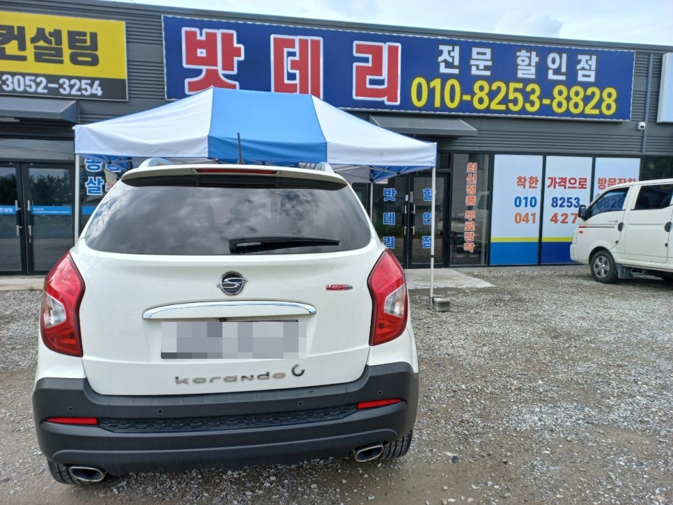 탕정할인점 이미지