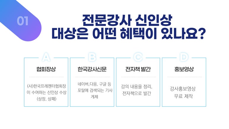 한국프레젠터협회 이미지