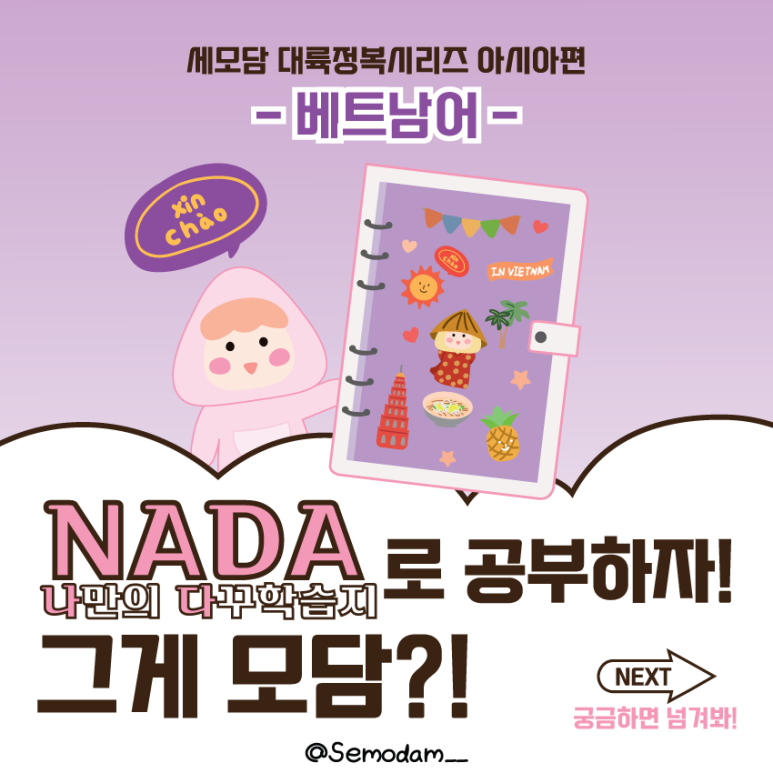 세모담 이미지