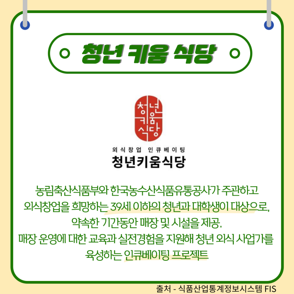 신촌축산유통 이미지