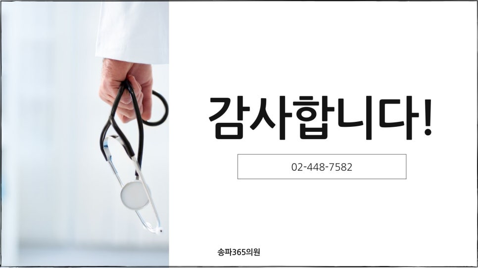 내과/소아과의원 이미지