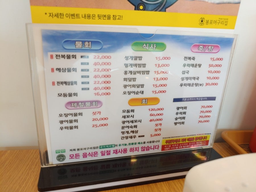 봉포머구리집 일산점 이미지