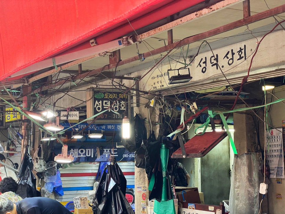 성덕상회 이미지