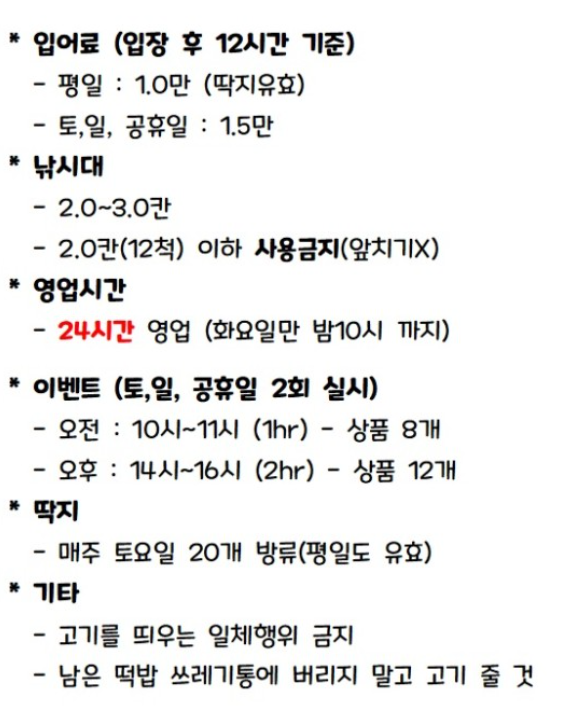 큰목골낚시터 이미지