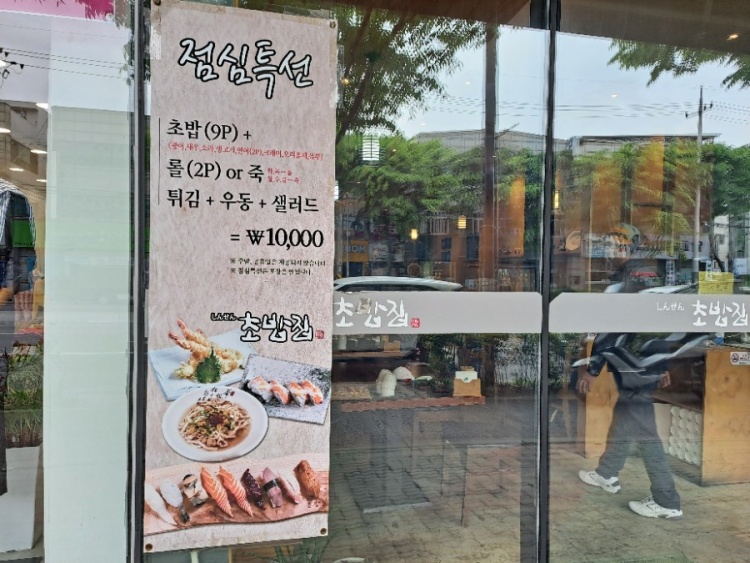 가성비끝판왕초밥 이미지