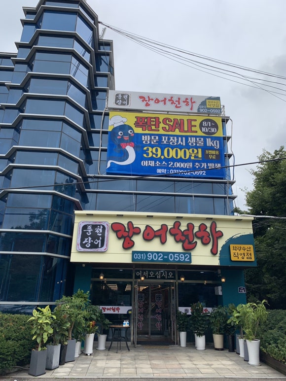 천하장어 이미지