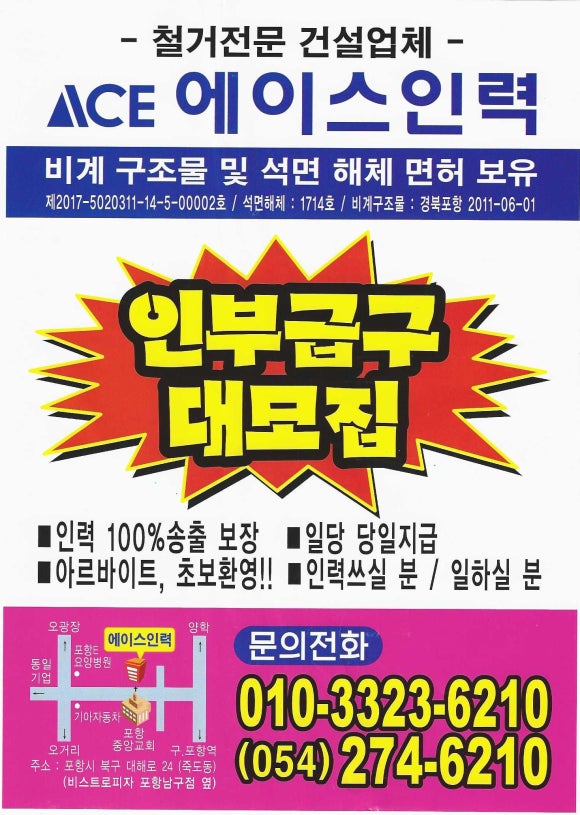 에이스인력용역 이미지