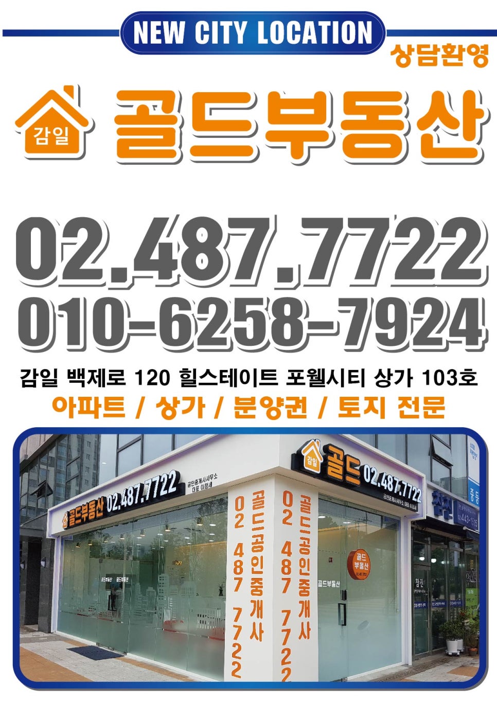 파리바게트 감일프라자점 이미지
