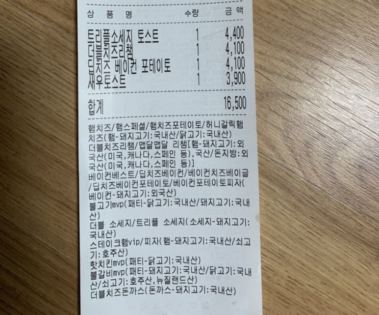 이삭토스트태백점 이미지