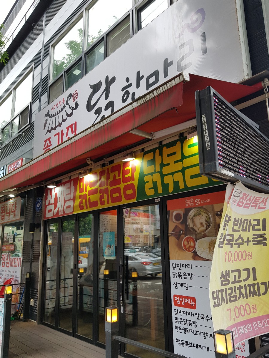 종가집닭한마리 이미지