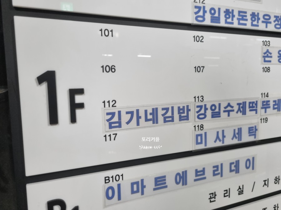 김가네고덕강일점 이미지