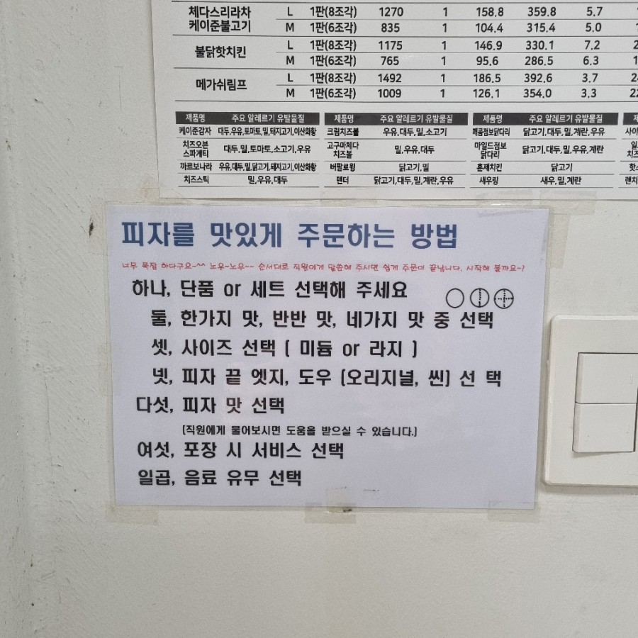 왕손피자 이미지