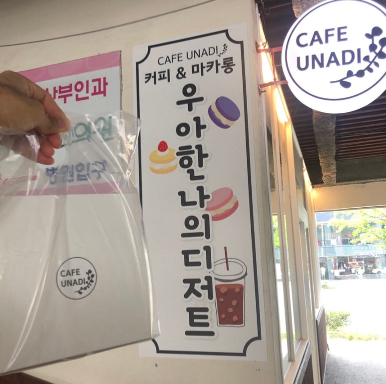 우아한나의디저트 이미지