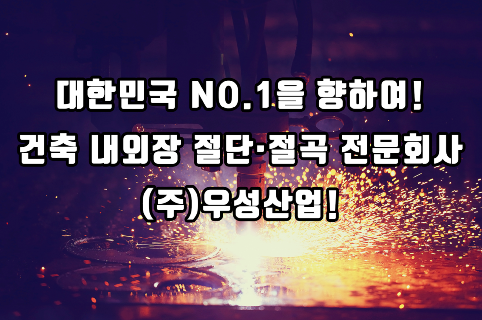 우성산업기술연구소 이미지