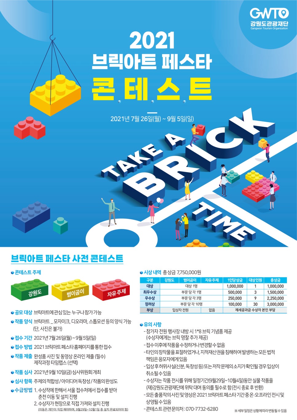 브릭아트 이미지