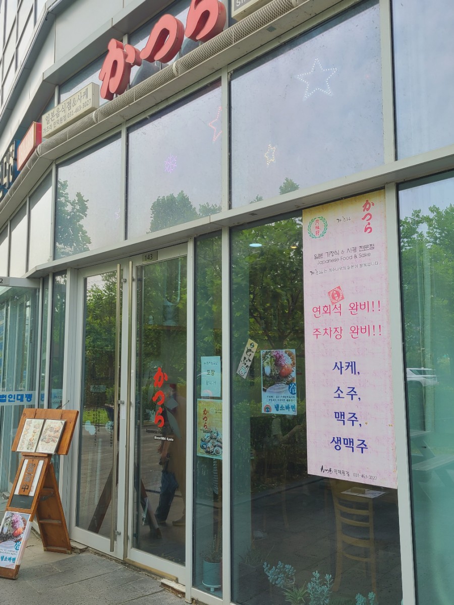 가츠라인덕원점 이미지
