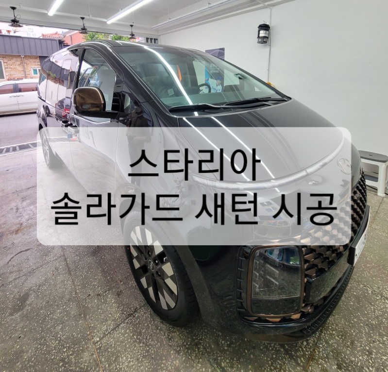 바른썬팅 이미지