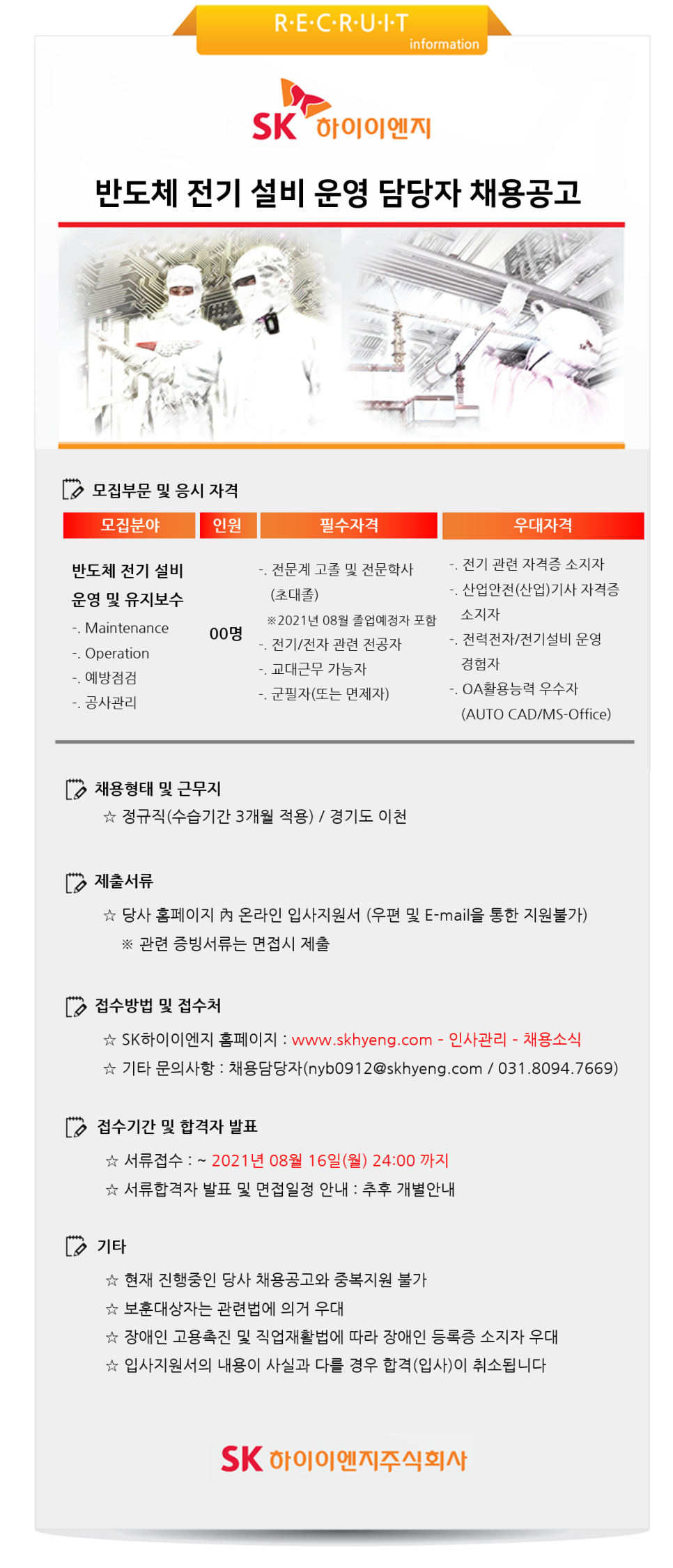 한길이엔지 이미지