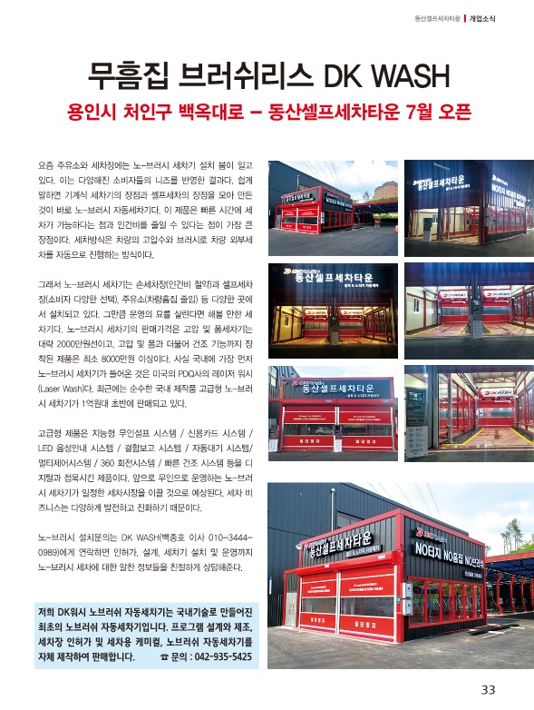동산셀프세차타운 이미지