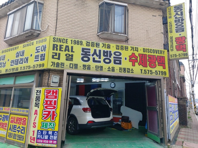동신자동차 이미지