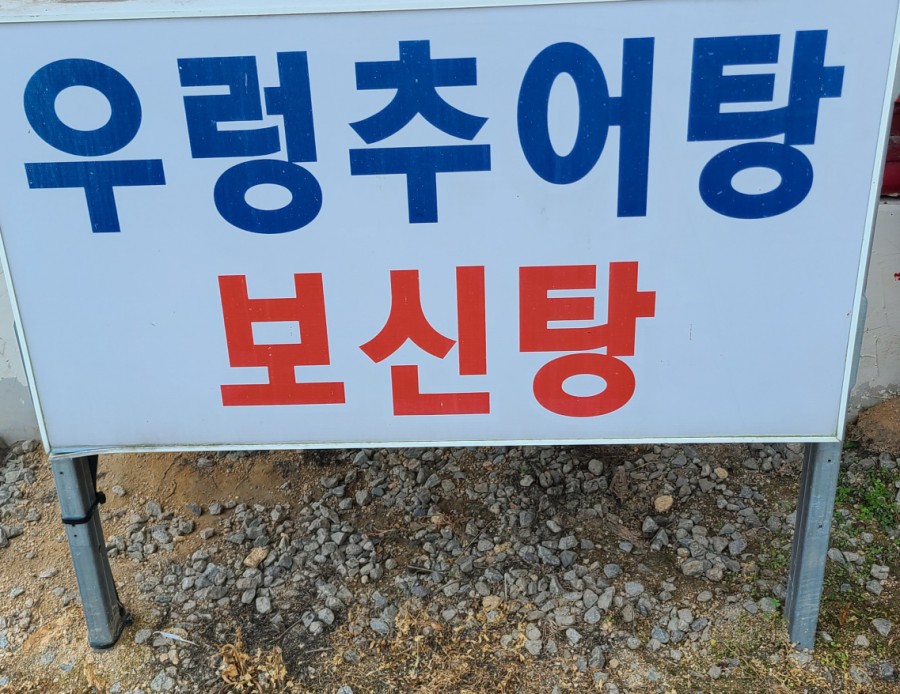 한재골 농원 이미지