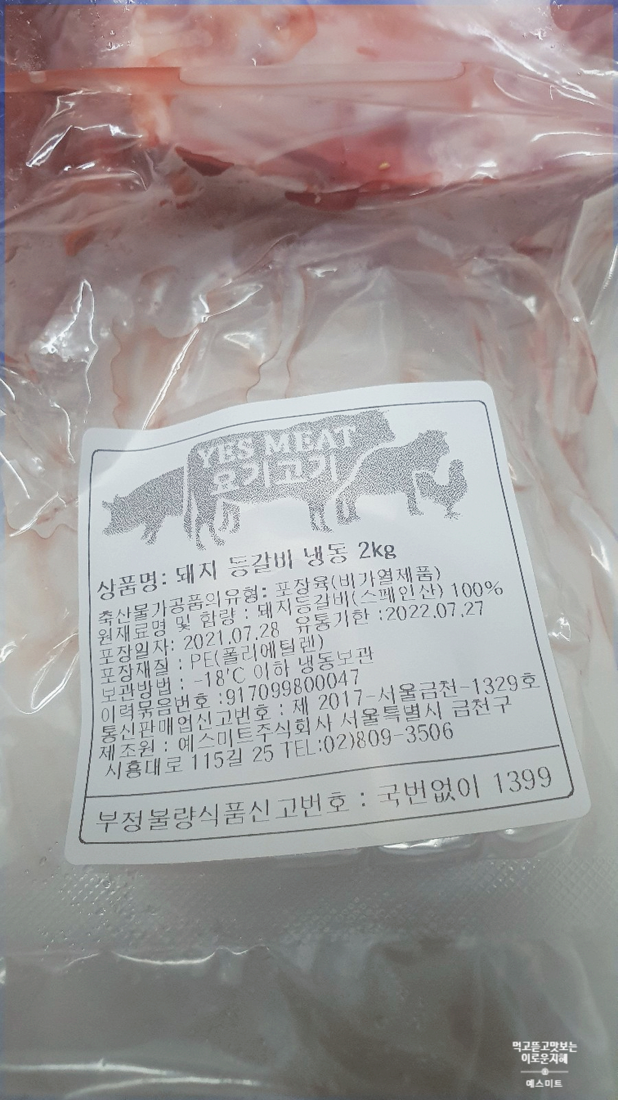 예스미트 이미지