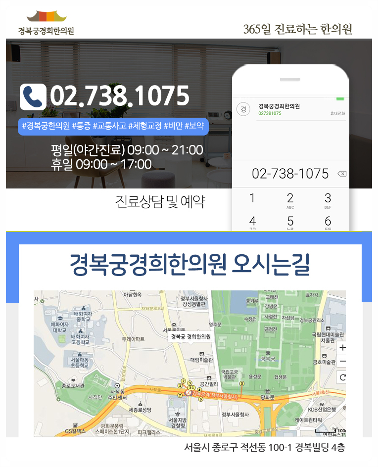 종각건강생활 이미지