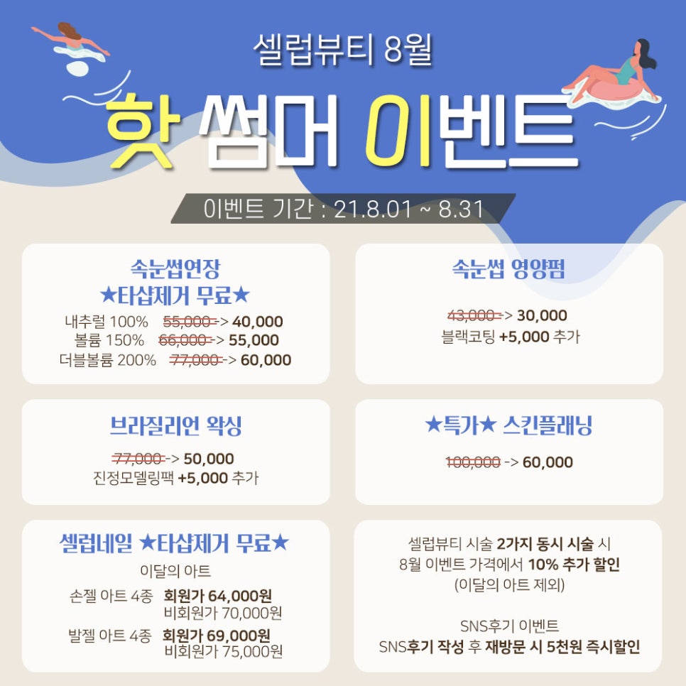 뷰티셀럽 이미지