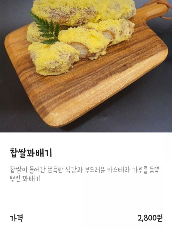 옐로우피자 강동점 이미지