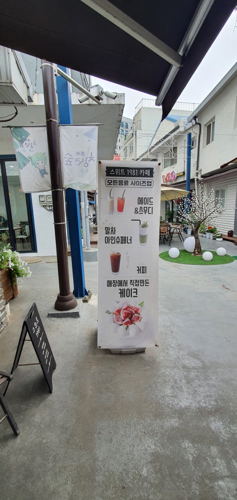 스위트1981 이미지
