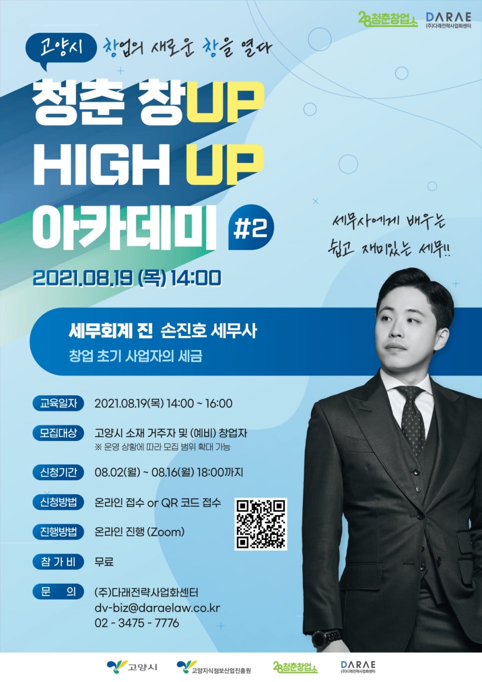 28청춘 이미지