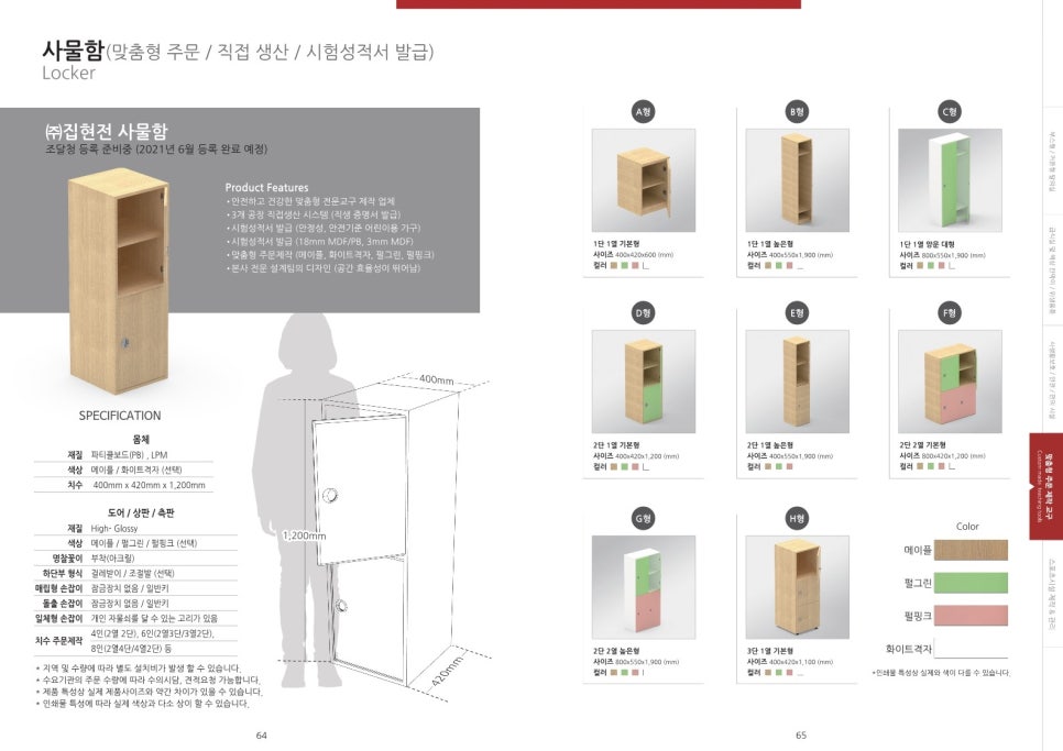 주식회사 집현전 이미지