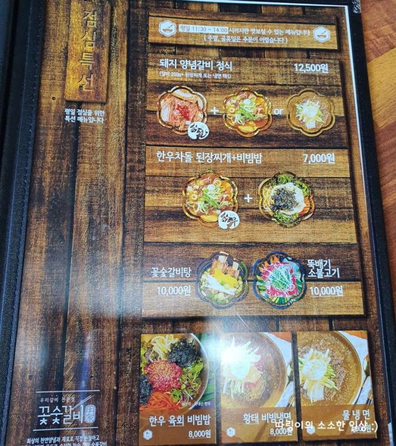 꽃숯갈비 이미지