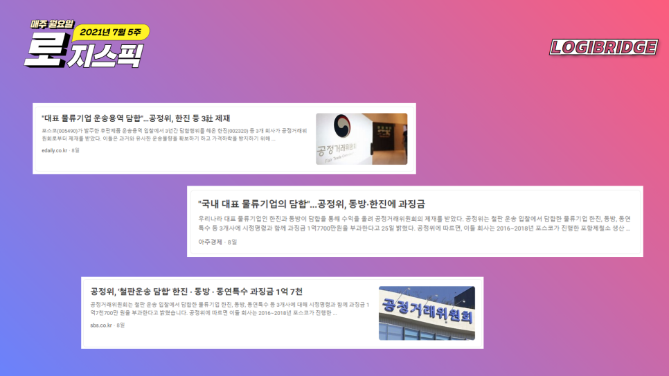 천일운송 이미지