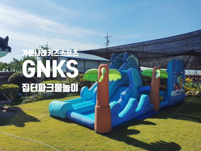 가온나래키즈스포츠 이미지
