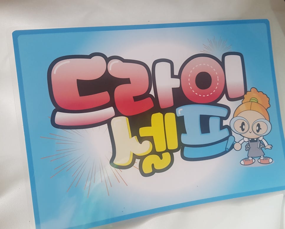 물들이는염색방 이미지