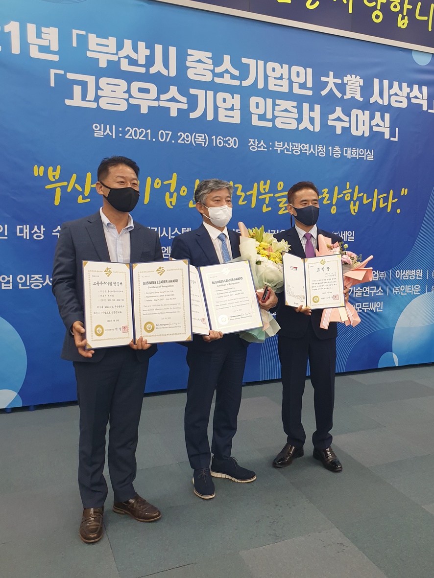하나로아이앤씨 이미지