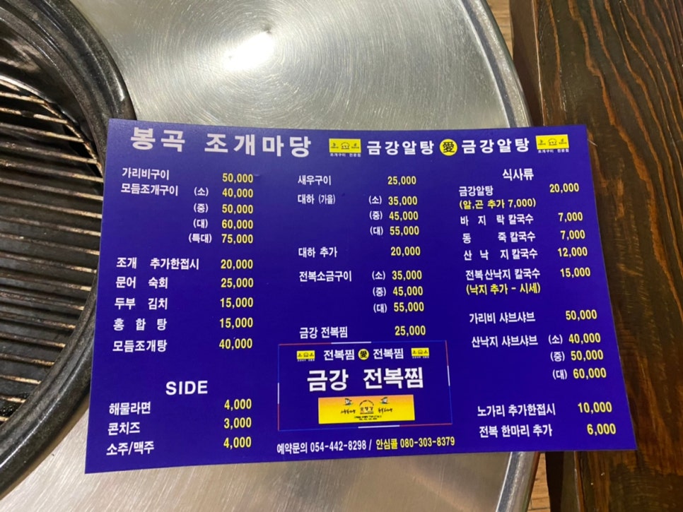 봉곡조개마당 이미지