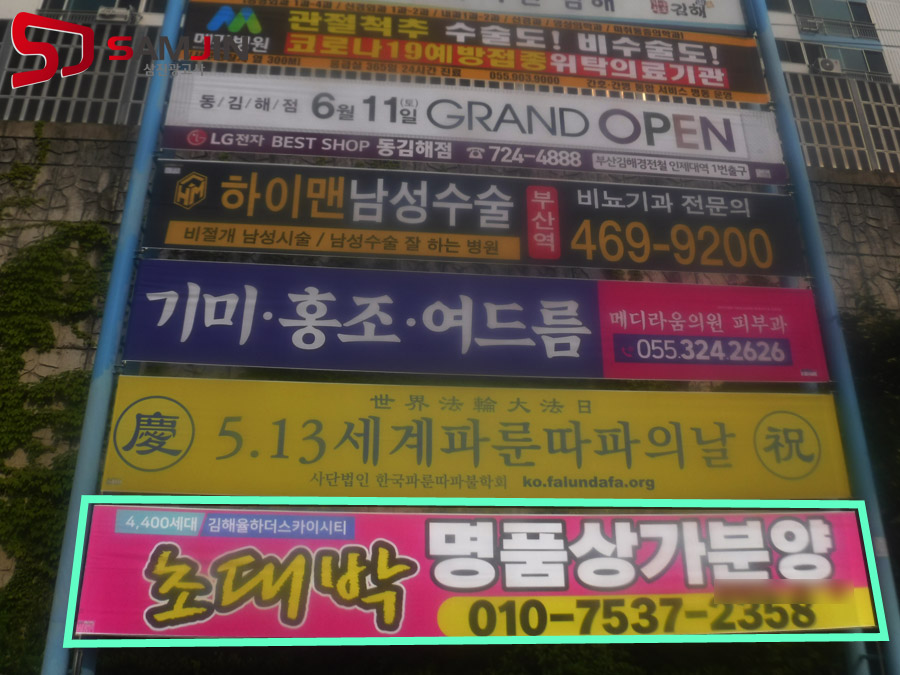 삼진광고사 이미지