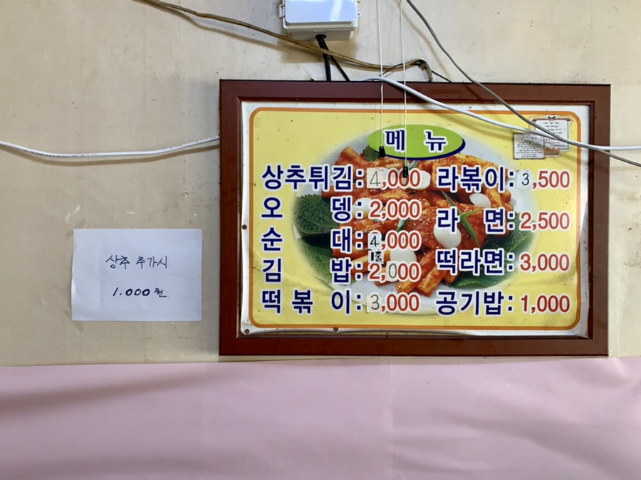 산수김밥 이미지