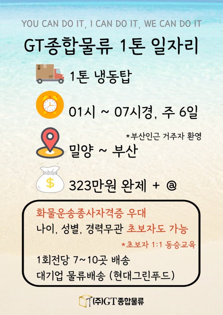 (주)그린물류 이미지
