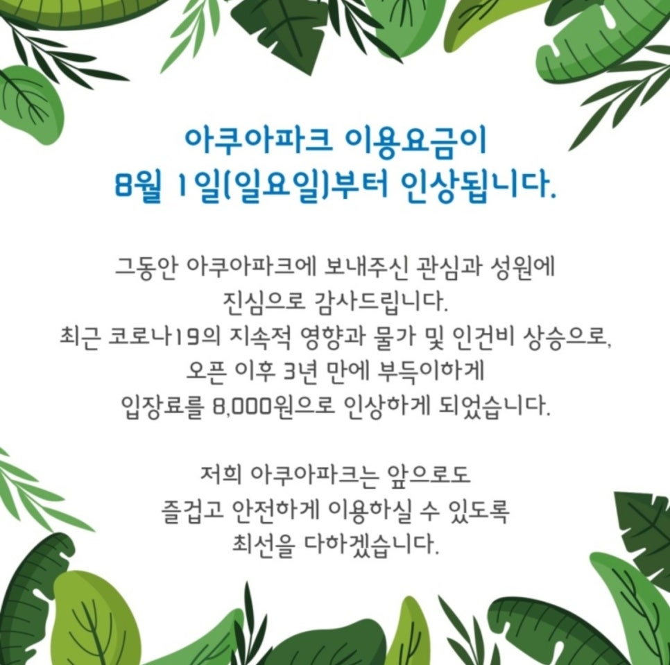 아쿠아파크 이미지