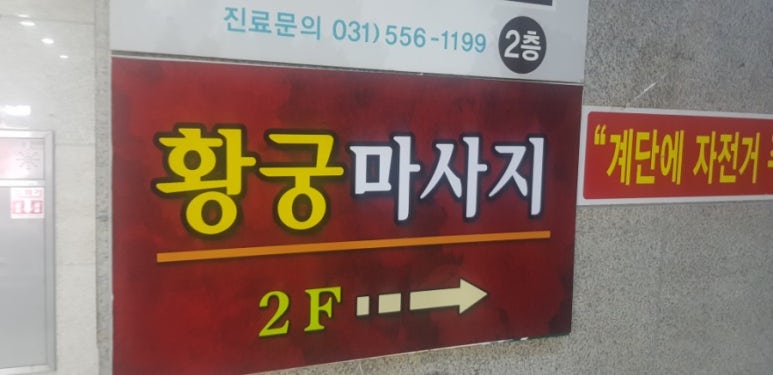 황궁테라피 이미지