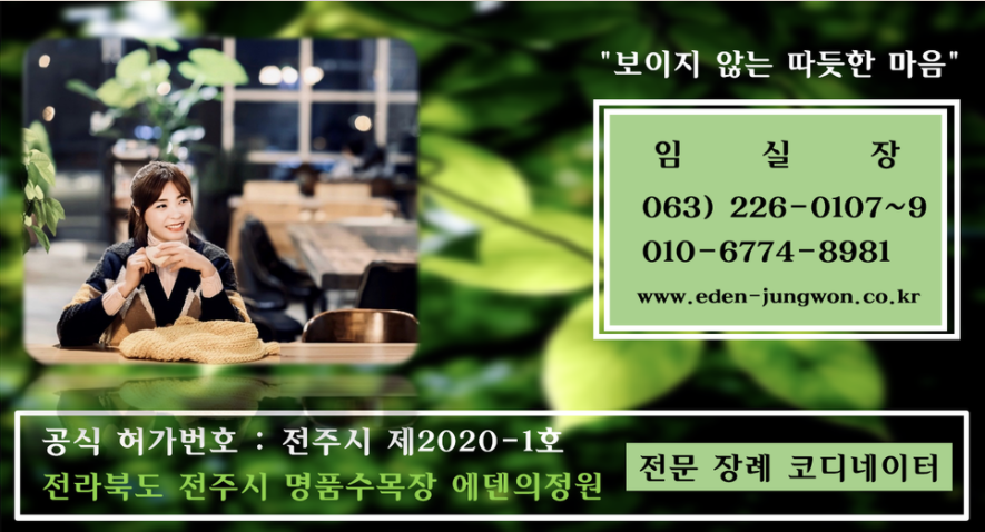 충남상조의전 이미지