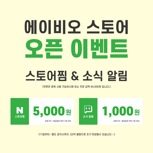 에이비오 (ABO) 이미지